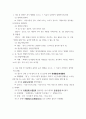 글쓰기 ) 다음 중 올바른 표기 형태를 고르고, 그 이유가 무엇인지 설명하시오 2페이지