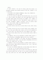 글쓰기 ) 다음 중 올바른 표기 형태를 고르고, 그 이유가 무엇인지 설명하시오 4페이지