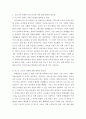 글쓰기 ) 코로나 시대의 금융업의 동향 및 변화 - 코로나가 금융업에 미친 영향을 알아보고 변화될 방향을 예측한다 3페이지