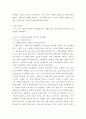 글쓰기 ) 코로나 시대의 금융업의 동향 및 변화 - 코로나가 금융업에 미친 영향을 알아보고 변화될 방향을 예측한다 4페이지