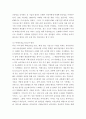 글쓰기 ) 코로나 시대의 금융업의 동향 및 변화 - 코로나가 금융업에 미친 영향을 알아보고 변화될 방향을 예측한다 5페이지