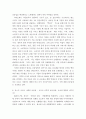 글쓰기 ) 코로나 시대의 금융업의 동향 및 변화 - 코로나가 금융업에 미친 영향을 알아보고 변화될 방향을 예측한다 6페이지