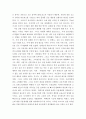 글쓰기 ) 코로나 시대의 금융업의 동향 및 변화 - 코로나가 금융업에 미친 영향을 알아보고 변화될 방향을 예측한다 7페이지