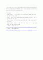 글쓰기 ) 코로나 시대의 금융업의 동향 및 변화 - 코로나가 금융업에 미친 영향을 알아보고 변화될 방향을 예측한다 8페이지