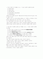 글쓰기(기말) ) 1 다음 중 올바른 표기 형태를 고르고, 그 이유가 무엇인지 설명하시오 2페이지