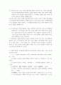 글쓰기(기말) ) 1 다음 중 올바른 표기 형태를 고르고, 그 이유가 무엇인지 설명하시오 5페이지