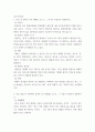 글쓰기(기말) ) 다음 중 올바른 표기 형태를 고르고, 그 이유가 무엇인지 설명하시오 2페이지