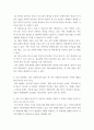 글쓰기(기말) ) 다음 중 올바른 표기 형태를 고르고, 그 이유가 무엇인지 설명하시오 4페이지