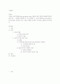 기업윤리 ) 기업의 공유가치창출(Creating Shared Value) 활동을 통한 경쟁우위 활성화 방안에 관한 연구, 사례연구(현장연구가 아닌 문헌연구)- 공유가치창출(Creating Shared Value)전략을 실시하고 있는 기업의 사례를 조사하여 시사점을 도출하는 연구과제임 2페이지