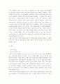 기업윤리 ) 기업의 공유가치창출(Creating Shared Value) 활동을 통한 경쟁우위 활성화 방안에 관한 연구, 사례연구(현장연구가 아닌 문헌연구)- 공유가치창출(Creating Shared Value)전략을 실시하고 있는 기업의 사례를 조사하여 시사점을 도출하는 연구과제임 3페이지