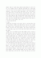 기업윤리 ) 기업의 공유가치창출(Creating Shared Value) 활동을 통한 경쟁우위 활성화 방안에 관한 연구, 사례연구(현장연구가 아닌 문헌연구)- 공유가치창출(Creating Shared Value)전략을 실시하고 있는 기업의 사례를 조사하여 시사점을 도출하는 연구과제임 6페이지