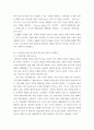 기업윤리 ) 기업의 공유가치창출(Creating Shared Value) 활동을 통한 경쟁우위 활성화 방안에 관한 연구, 사례연구(현장연구가 아닌 문헌연구)- 공유가치창출(Creating Shared Value)전략을 실시하고 있는 기업의 사례를 조사하여 시사점을 도출하는 연구과제임 7페이지