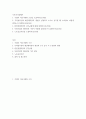 미시경제론 ) 1. 기업의 이윤극대화 조건을 도출하시오(10점) 2. 무차별곡선과 예산제약선의 개념을 설명하고 소득이 증가할 때 수요량이 어떻게 변하는지 설명하시오(15점) 2페이지
