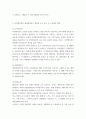 미시경제론 ) 1. 기업의 이윤극대화 조건을 도출하시오(10점) 2. 무차별곡선과 예산제약선의 개념을 설명하고 소득이 증가할 때 수요량이 어떻게 변하는지 설명하시오(15점) 4페이지
