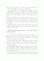 기초미시 ) 기업의 이윤극대화 조건을 도출하시오 무차별곡선과 예산제약선의 개념을 설명하고 소득이 증가할 때 수요량이 어떻게 변하는지 설명하시오 (2) 4페이지