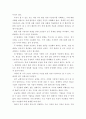 기초미시 ) 기업의 이윤극대화 조건을 도출하시오 무차별곡선과 예산제약선의 개념을 설명하고 소득이 증가할 때 수요량이 어떻게 변하는지 설명하시오 (2) 6페이지