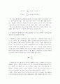 미시경제론 ) 기업의 이윤극대화 조건을 도출하시오 무차별곡선과 예산제약선의 개념을 설명하고 소득이 증가할 때 수요량이 어떻게 변하는지 설명하시오 4페이지