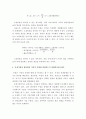 미시경제론 ) 기업의 이윤극대화 조건을 도출하시오 무차별곡선과 예산제약선의 개념을 설명하고 소득이 증가할 때 수요량이 어떻게 변하는지 설명하시오 7페이지