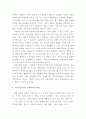 미시경제론 ) 기업의 이윤극대화 조건을 도출하시오 무차별곡선과 예산제약선의 개념을 설명하고 소득이 증가할 때 수요량이 어떻게 변하는지 설명하시오 9페이지