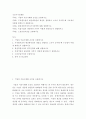 기업의 이윤극대화 조건을 도출 기초미시경제론, 2. 무차별곡선과 예산제약선의 개념을 설명하고 소득이 증가할 때 수요량이 어떻게 변하는지 설명하시오 2페이지