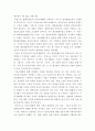 기업의 이윤극대화 조건을 도출 기초미시경제론, 2. 무차별곡선과 예산제약선의 개념을 설명하고 소득이 증가할 때 수요량이 어떻게 변하는지 설명하시오 4페이지