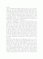 기업의 이윤극대화 조건을 도출 기초미시경제론, 2. 무차별곡선과 예산제약선의 개념을 설명하고 소득이 증가할 때 수요량이 어떻게 변하는지 설명하시오 12페이지