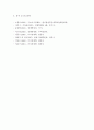 기업의 이윤극대화 조건을 도출 기초미시경제론, 2. 무차별곡선과 예산제약선의 개념을 설명하고 소득이 증가할 때 수요량이 어떻게 변하는지 설명하시오 14페이지