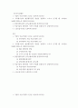 기초미시 경제 ) 기업 이윤극대화 조건 도출 무차별곡선과 예산제약선의 개념을 설명 소득이 증가할 때 수요량이 어떻게 변하는지 설명 2페이지