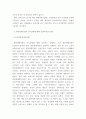 기초미시 경제 ) 기업 이윤극대화 조건 도출 무차별곡선과 예산제약선의 개념을 설명 소득이 증가할 때 수요량이 어떻게 변하는지 설명 6페이지