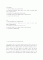 기초미시경제론 ) 노동공급곡선을 도출하시오 2페이지