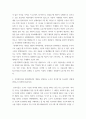 기초미시경제론 ) 노동공급곡선을 도출하시오 3페이지