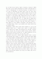 기초미시경제론 ) 노동공급곡선을 도출하시오 6페이지