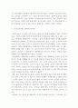 기초미시경제론 ) 노동공급곡선을 도출하시오 7페이지