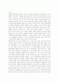 나의 전통의례 체험기 ) 한국의 전통의례인 중 수강생 자신이 직접 보았거나 참여하였던 의례 하나를 선택한 후, 그에 대한 수강생 자신의 체험담과 견해를 정리 3페이지