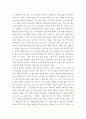 나의 전통의례 체험기 ) 한국의 전통의례인 중 수강생 자신이 직접 보았거나 참여하였던 의례 하나를 선택한 후, 그에 대한 수강생 자신의 체험담과 견해를 정리 4페이지