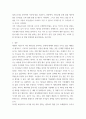 나의 전통의례 체험기 ) 한국의 전통의례인 중 수강생 자신이 직접 보았거나 참여하였던 의례 하나를 선택한 후, 그에 대한 수강생 자신의 체험담과 견해를 정리 5페이지