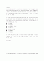 노인교육론 ) 노인교육전문가 양성과정을 통해 길러져야 할 노인교육전문가의 세 가지 역량을 선정하고 그 이유를 각각 제시하시오 2페이지