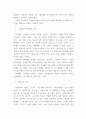 놀이지도 ) 현대놀이이론 중 Freud의 정신분석 이론, Piaget의 인지발달이론, 행동주의 이론, 상위의사소통이론 등 4가지에 대한 각각의 핵심개념을 정리하고, 각 이론이 지니는 시사점을 제시해보세요 3페이지