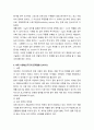 1. 튀넨 고립국론과 토지지대 이론 현대적으로 평가하시오 2. 토지보수점감의 법칙을 설명하시오 3. 세계 식량생산구조의 문제점을 논하시오, 농학원론 4페이지