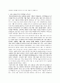 농학 ) 1. 튀넨의 고립국론과 토지지대 이론을 현대적으로 평가하시오(10점). 2. 토지보수점감의 법칙을 설명하시오(10점). 3. 세계 식량생산구조의 문제점을 논하시오(25점). 5페이지