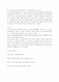 뉴미디어론 ) 미디어 생태학자인 포스트만의 입장을 맥루언의 입장과 비교 설명하고 포스트만이 제시한 오락화 경향이 농후한 최신 프로그램(TV, 유튜브 등)을 찾아 논의하십시오 7페이지