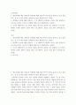 뉴미디어론 ) 정보사회에 대한 낙관론과 비관론에 대해 대표 학자의 의견을 중심으로 비교 설명하고, 둘 중 하나의 의견을 선택하여 논의를 개진하십시오 2페이지