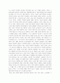 뉴미디어론 ) 정보사회에 대한 낙관론과 비관론에 대해 대표 학자의 의견을 중심으로 비교 설명하고, 둘 중 하나의 의견을 선택하여 논의를 개진하십시오 4페이지