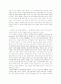 뉴미디어론 ) 정보사회에 대한 낙관론과 비관론에 대해 대표 학자의 의견을 중심으로 비교 설명하고, 둘 중 하나의 의견을 선택하여 논의를 개진하십시오 5페이지