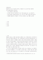 다문화교육론 ) 평생교육기관 혹은 학교에서 실시하는 다문화교육 프로그램 하나를 선정하여 다음 내용에 대하여 평가하시오 2페이지