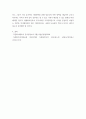 다문화교육론 ) 평생교육기관 혹은 학교에서 실시하는 다문화교육 프로그램 하나를 선정하여 다음 내용에 대하여 평가하시오 7페이지
