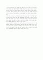 대중문화와영화비평 ) 본교재 사진에서 언급된 영화나 드라마 한 편을 자유롭게 선택하여, 해당 영화나 드라마를 스테판 샤프가 [영화구조의 미학]에서 언급했던 형식비평을 활용하여 분석하시오 7페이지