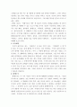 대중문화와영화비평 ) 포스트구조주의와 포스트모더니즘에 대해 설명하고, 그 둘의 공통점과 차이점에 대해 논하시오 3페이지