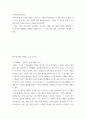 동서양 고전의 이해 ) 맹자, 각각 장의 마지막에는 ‘3. 원문 읽기’가 있다. 이 중 인상 깊게 읽은 고전 원문의 장과 제목을 밝히고, 자신이 ‘이 고전의 원문을 인상 깊게 읽은 이유와 감상’을 서술하시오. 2페이지