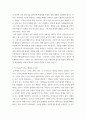 동서양 고전의 이해 ) 맹자, 각각 장의 마지막에는 ‘3. 원문 읽기’가 있다. 이 중 인상 깊게 읽은 고전 원문의 장과 제목을 밝히고, 자신이 ‘이 고전의 원문을 인상 깊게 읽은 이유와 감상’을 서술하시오. 3페이지